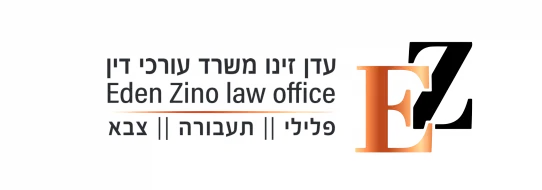 עדן זינן